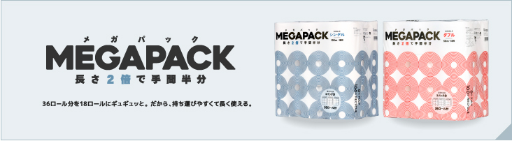 MEGA PAC（メガパック）
