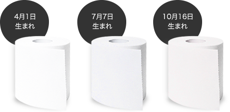 西日本衛材がつくる紙には個体差があります。